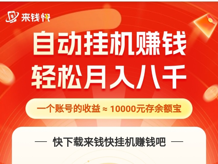 看客帮已更名跑路|百万会员维权无门|还是一斗米挂机靠谱良心