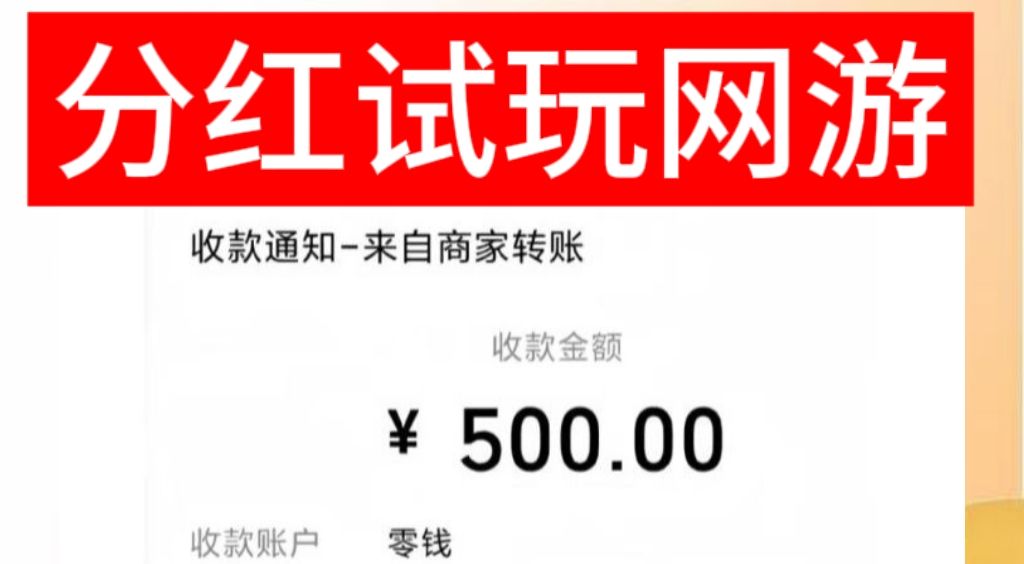 新出试玩精灵，内置脚本，专业薅试玩平台羊毛