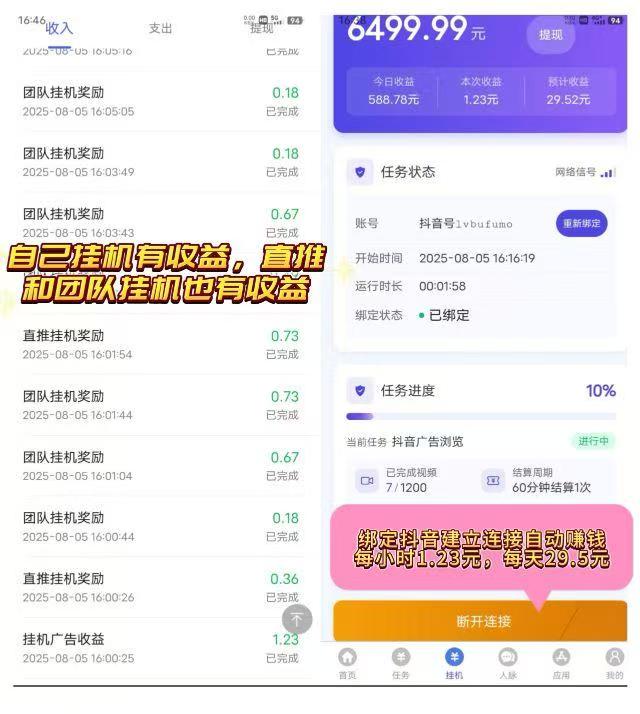 首码上线，抓紧机遇