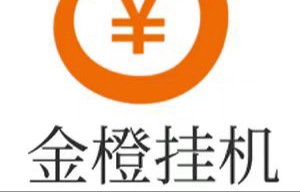 金橙子简单好佣，零成本撸广告任务
