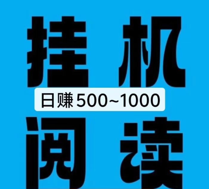 今日首码推荐：薪多多阅读，一天挣30