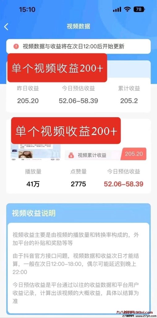 小红薯30+唞音40+筷手20=代发宝