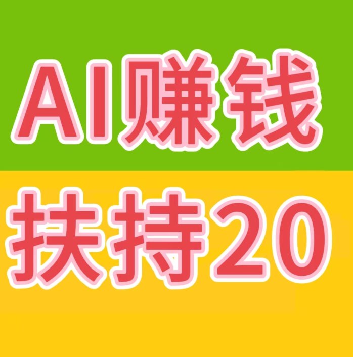 内置AI智能助手自动完成任务，每日稳定收益25元，无需操作真正实现躺赚。