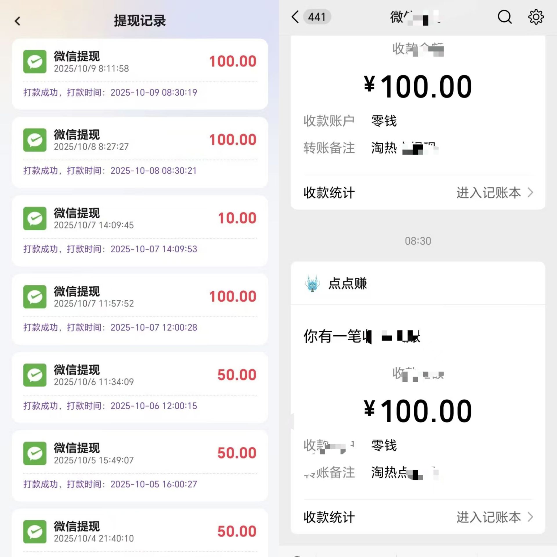 免费带看广告稳赚50+【不养机】