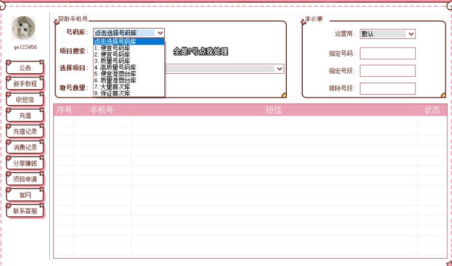 2025国内在线接码平台分享
